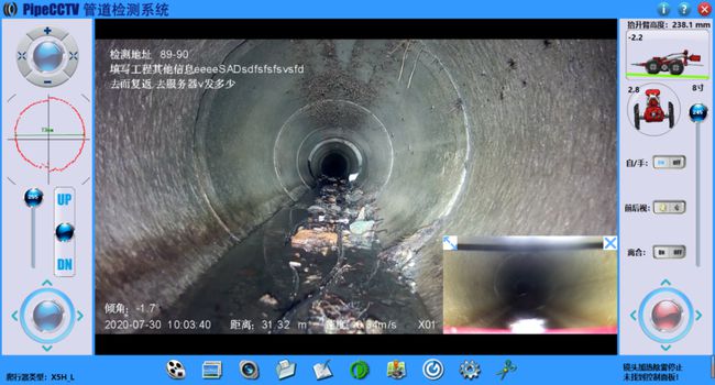 阿尔山管道CCTV检测专家-炜誉市政工程有限公司