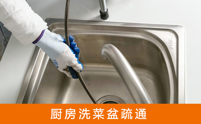阿尔山洗菜池疏通